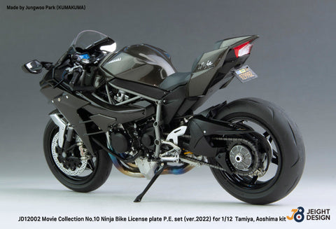 DEFモデル JD12002 1/12 GPZ900R Ninja ナンバープレートセット ムービーコレクション No.10(タミヤ/ アオシマ用)