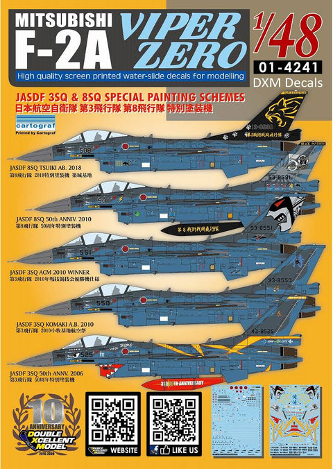 DXM 01-4241 1/48 航空自衛隊 F-2A バイパーゼロ 3SQ/8SQ スペシャルシェイム