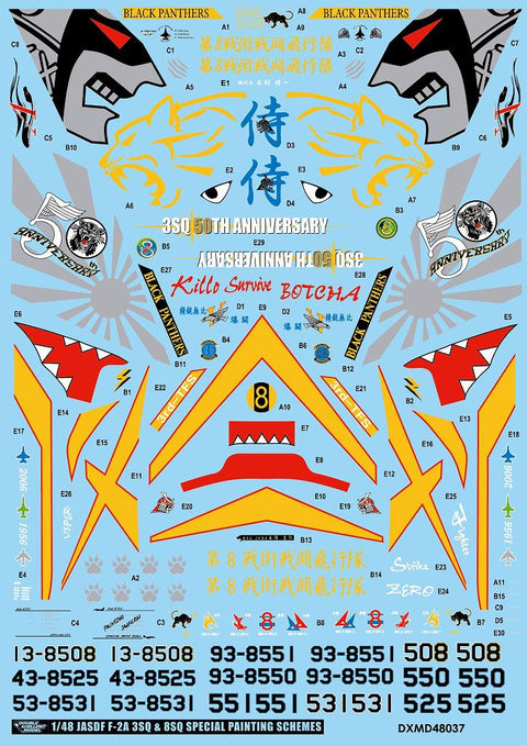 DXM 01-4241 1/48 航空自衛隊 F-2A バイパーゼロ 3SQ/8SQ スペシャルシェイム