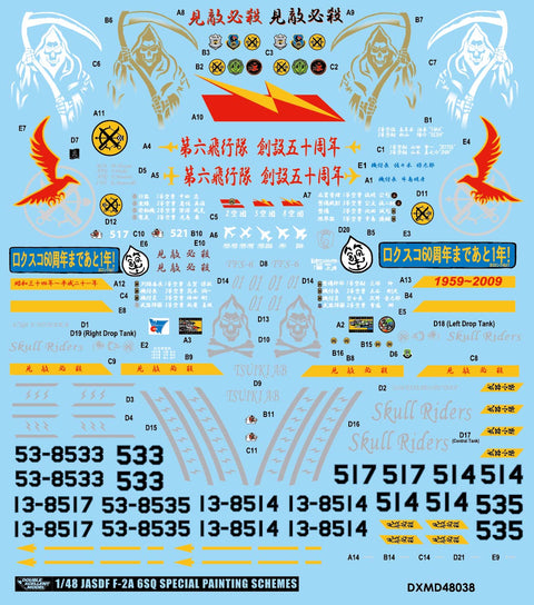 DXM 01-4242 1/48 航空自衛隊 三菱 F-2A バイパーゼロ 築城基地 第6飛行隊 特別塗装機
