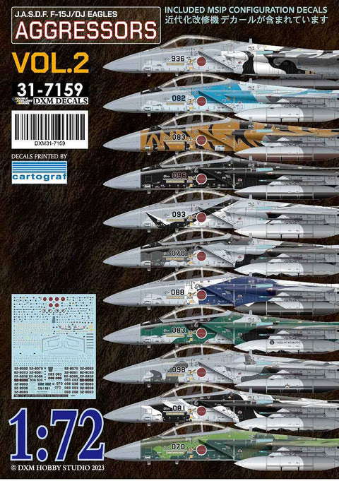 DXM 31-7159 1/72 F-15J/DJ アグレッサー Vol.2