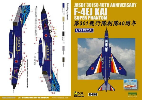 DXM 41-7108 1/72 航空自衛隊 F-4EJ改 第301飛行隊創隊40周年
