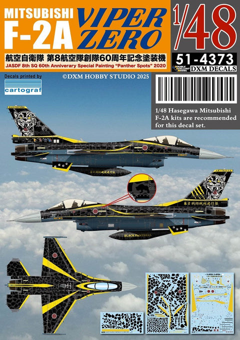 DXM 51-4373 1/48 航空自衛隊 F-2A バイパーゼロ  第8飛行隊 60周年記念 2020 ”パンサースポット”（ハセガワ用）