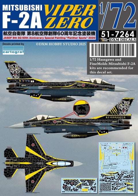 DXM 51-7264 1/72 航空自衛隊 F-2A ヴァイパーゼロ 第8飛行隊 60周年記念 2020 "パンサースポッツ"