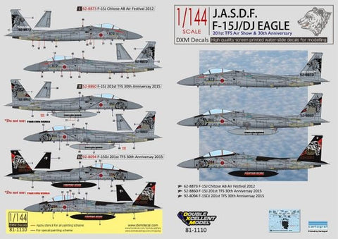 DXM 81-1110 1/144 航空自衛隊 F-15J/DJ イーグル 第201飛行隊 30周年記念