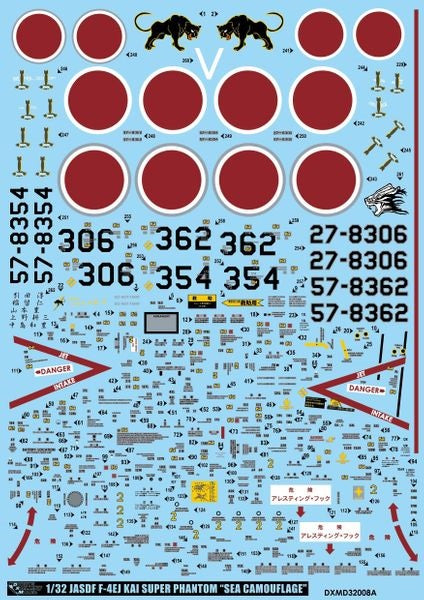 DXM 81-3206 1/32 航空自衛隊 F-4EJ改 第8飛行隊洋上迷彩