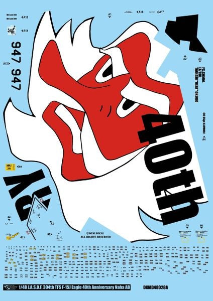 DXM 81-4231 1/48 航空自衛隊 F-15J 304飛行隊 40周年記念 "テング ウォーリアーズ"