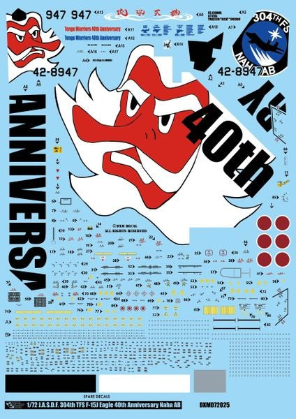 DXM 81-7125 1/72 航空自衛隊 F-15J 304飛行隊 40周年記念 "テング ウォーリアーズ"