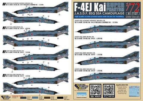 DXM 81-7127 1/72 航空自衛隊 F-4EJ改 第8飛行隊洋上迷彩