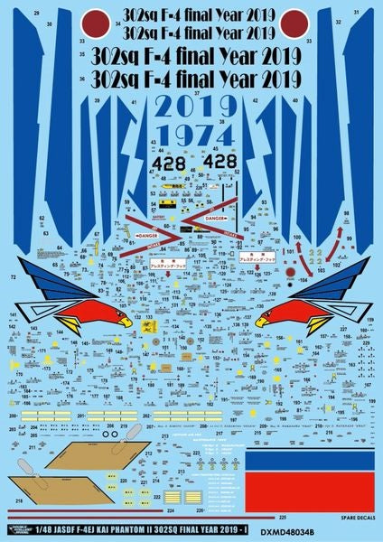 DXM 91-4236 1/48 航空自衛隊 F-4EJ改 スーパーファントム 302SQ F-4 ファイナルイヤー 2019 尾白鷲 ホワイト