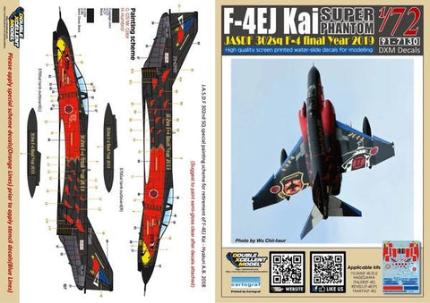 DXM 91-7130 1/72 航空自衛隊 F-4EJ改 スーパーファントム 302SQ F-4 ファイナルイヤー 2019 尾白鷲 ブラック