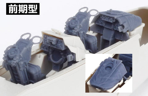 DXM S0002 1/48 F-14B コンバージョンセット(Converting タミヤ F-14D to F-14B 初期型/後期型)