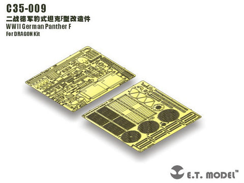 E.T.モデル C35-009 1/35 WWII ドイツ パンサー F型（ドラゴン用）