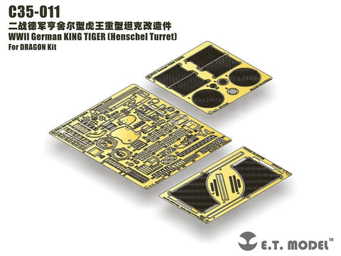 E.T.モデル C35-011 1/35 WWII ドイツ キングタイガー(ヘンシェル砲塔)（ドラゴン用）
