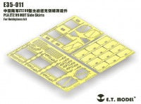 E.T.モデル E35-008+E35-011 1/35 中国人民解放軍 ZTZ 99B 主力戦車 ベーシック & サイドスカート(ホビーボス 82440用）