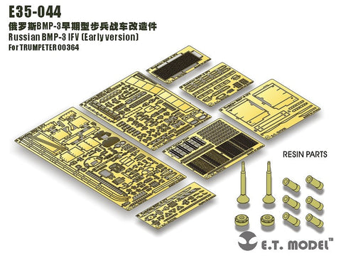 E.T.モデル E35-044 1/35 ロシア BMP-3 歩兵戦闘車(初期型)(トランぺッター 00364用）