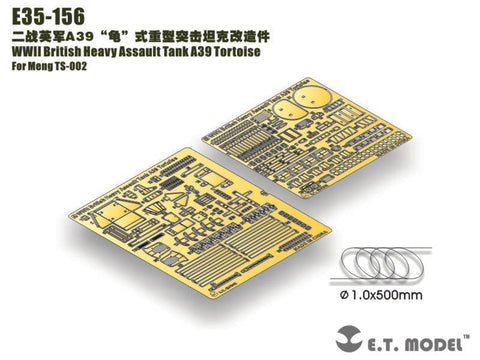 E.T.モデル E35-156 1/35 WWIIイギリス A39 トータス(モンモデル TS-002用）