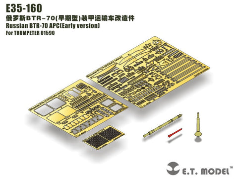 E.T.モデル E35-160 1/35 ロシア BTR-70 兵員輸送車(初期型)(トランぺッター 01590用）