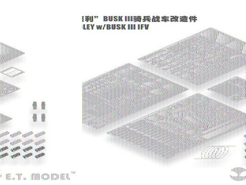 E.T.モデル E35-219 1/35 アメリカ M3A3 ブラッドレー w/BUSK III 歩兵戦闘車(モンモデル SS-006用）