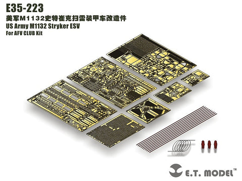 E.T.モデル E35-223 1/35 アメリカ陸軍 M1132 ストライカー ESV(AFV CLUB 用）