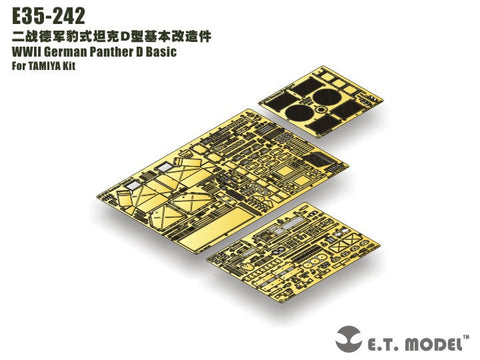E.T.モデル E35-242 1/35 WWII ドイツ パンサー D ベーシックセット(タミヤ 用）
