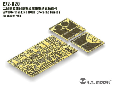 E.T.モデル E72-020 1/72 WWII ドイツ キングタイガー(ポルシェ砲塔)（ドラゴン 7254用）