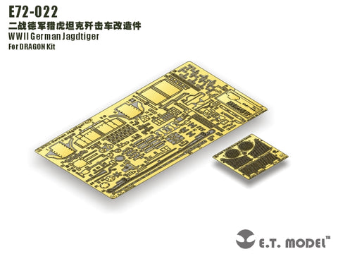 E.T.モデル E72-022 1/72 WWII ドイツ ヤークトタイガー（ドラゴン用）