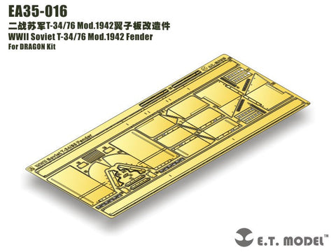 E.T.モデル EA35-016 1/35 WWII ソビエト T-34/76 1942年型 フェンダー（ドラゴン用）