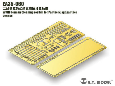 E.T.モデル EA35-060 1/35 WWII ドイツ パンサー/ヤークトパンサー クリーニングロッドビン（汎用）