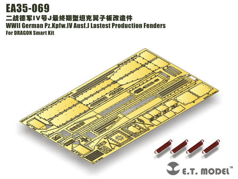 E.T.モデル EA35-069 1/35 WWII ドイツ IV号戦車J型 最後期型 フェンダー(ドラゴン スマートキット用）