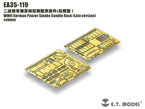 E.T.モデル EA35-119 1/35 WWII ドイツ パンツァースモークキャンドル(後期型)（汎用）