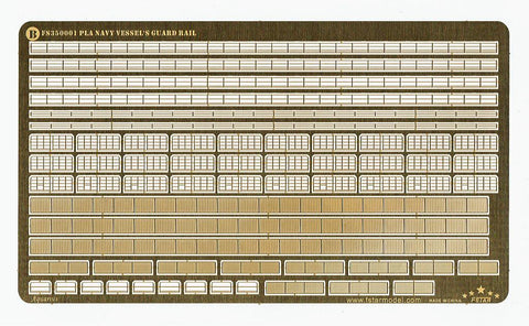 ファイブスターモデル FS350001 1/350 中国海軍 艦艇用手すり