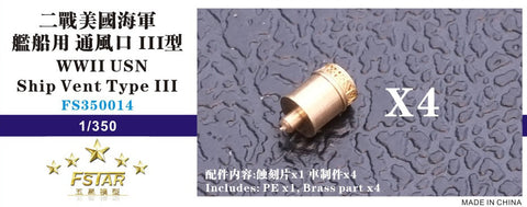 ファイブスターモデル FS350014 1/350 WWII アメリカ海軍 艦艇用 通風筒III(４個)