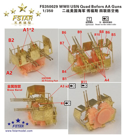 ファイブスターモデル FS350029 1/350 WWII アメリカ海軍 ボフォース対空砲 4連装（4台セット）3Dプリント+真鍮砲身