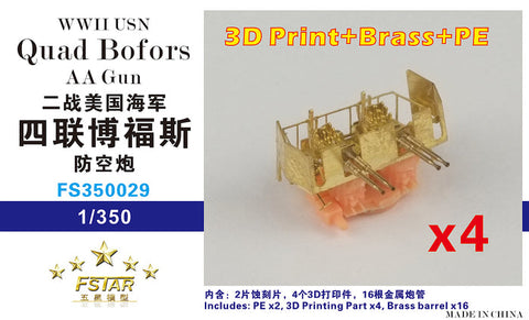 ファイブスターモデル FS350029 1/350 WWII アメリカ海軍 ボフォース対空砲 4連装（4台セット）3Dプリント+真鍮砲身