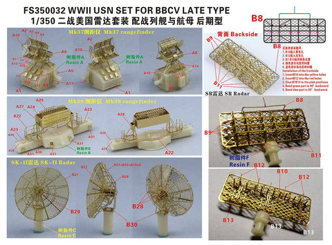 ファイブスターモデル FS350032 1/350 WWII時のアメリカ海軍戦艦・空母用レーダーセットII（後期型）