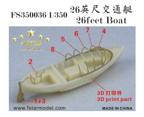 ファイブスターモデル FS350036 1/350 WWII アメリカ海軍 26フィートボート (2セット)(3Dプリンター製)