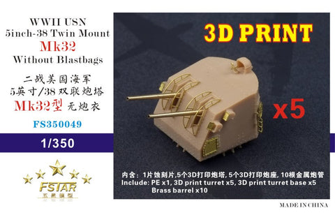 ファイブスターモデル FS350049 1/350 WWII アメリカ海軍 5インチ38口径ツインマウント Mk.32 防水キャンバス無し (5セット)(3Dプリンター製)