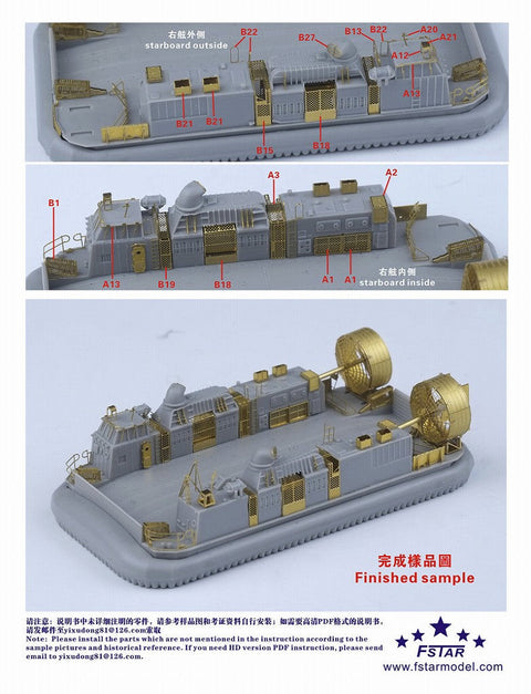 ファイブスターモデル FS350052 1/350 アメリカ海軍 LCAC用アップグレードセット (2隻分) (トランぺッター& MRC 64005用)