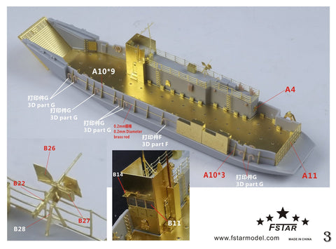 ファイブスターモデル FS350053 1/350 アメリカ海軍 LCU-1646用アップグレードセット