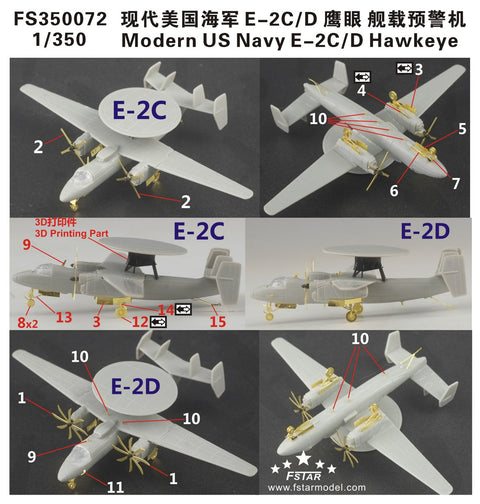 ファイブスターモデル FS350072 1/350 アメリカ海軍 E-2C/D ホークアイ アップグレードセット (6個セット) (トランペッター用)