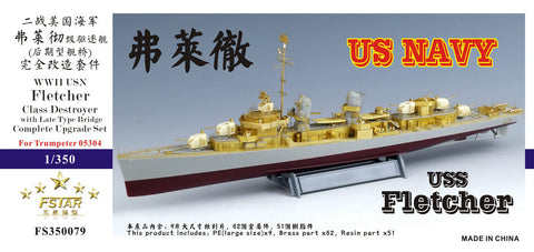 ファイブスターモデル FS350079 1/350 WWII アメリカ海軍 フレッチャー級駆逐艦(後期型艦橋) コンプリートアップグレードセット (トランぺッター05304用)