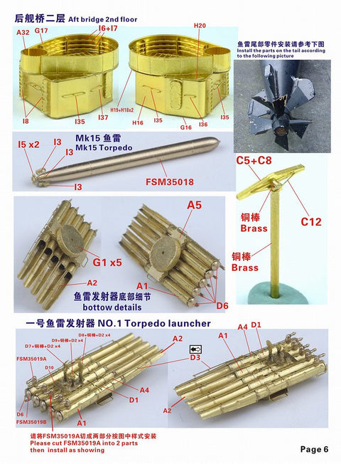 ファイブスターモデル FS350079 1/350 WWII アメリカ海軍 フレッチャー級駆逐艦(後期型艦橋) コンプリートアップグレードセット (トランぺッター05304用)