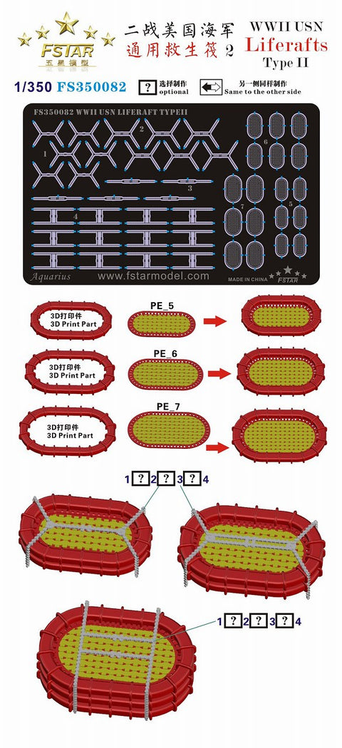 ファイブスターモデル FS350082 1/350 WWII アメリカ海軍 救命筏 タイプII(3Dプリンター製)