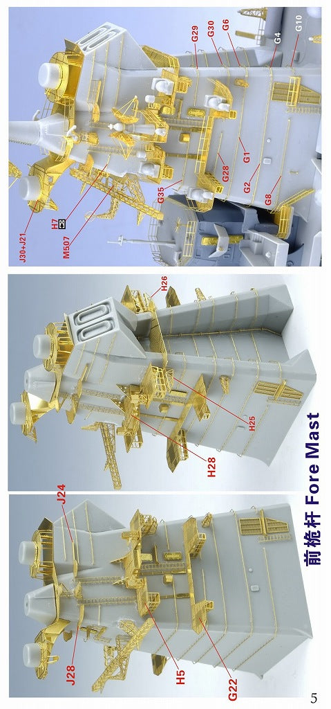 ファイブスターモデル FS350087 1/350 ロシア海軍 原子力巡洋艦 ピョートル・ヴェリキー 2017 コンプリートアップグレードセット (トランぺッター04522用)
