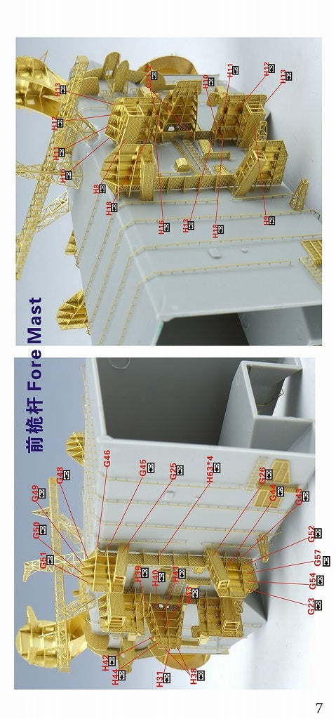 ファイブスターモデル FS350087 1/350 ロシア海軍 原子力巡洋艦 ピョートル・ヴェリキー 2017 コンプリートアップグレードセット (トランぺッター04522用)