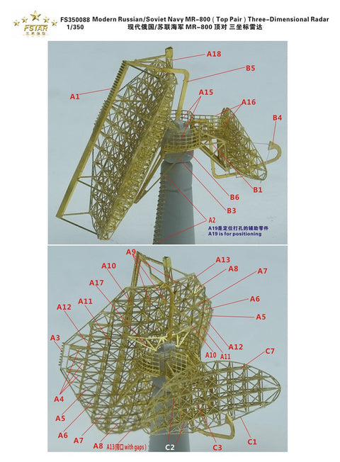 ファイブスターモデル FS350088 1/350 現用 ロシア/ソビエト海軍 艦艇用 MR-800 三次元レーダー