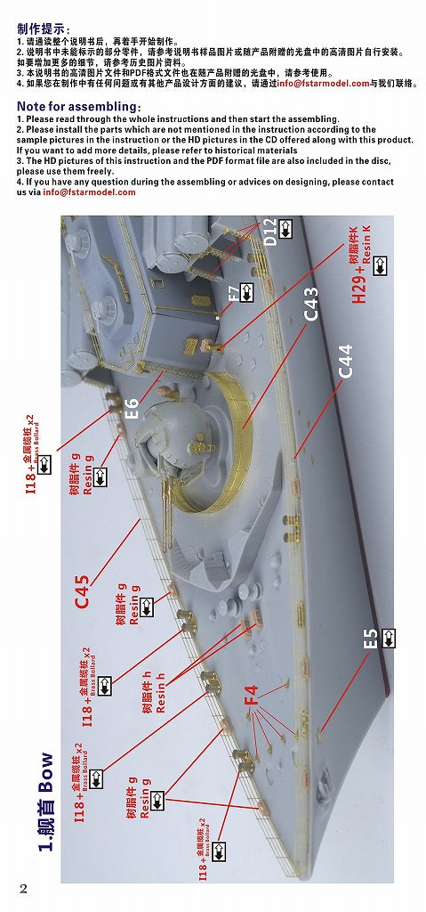 ファイブスターモデル FS350103 1/350 ロシア海軍 スラヴァ級ミサイル巡洋艦 ワリヤーグ(1164型)コンプリートアップグレードセット(トランぺッター用)