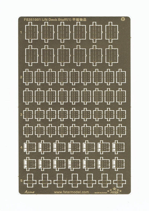 ファイブスターモデル FS351001 1/350 日本海軍 艦艇用 甲板雑具箱