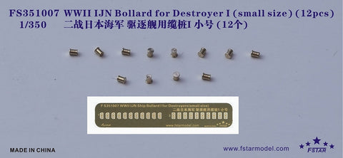 ファイブスターモデル FS351007 1/350 WWII 日本海軍 駆逐艦用 ボラードI(小)(12個)